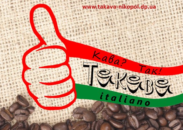 Кофе TORINO Espresso Italia